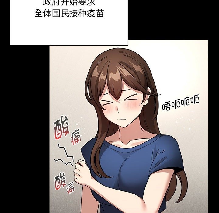 《疫情期間的家教生活》漫画 第134話