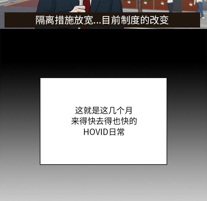 《疫情期間的家教生活》漫画 第134話