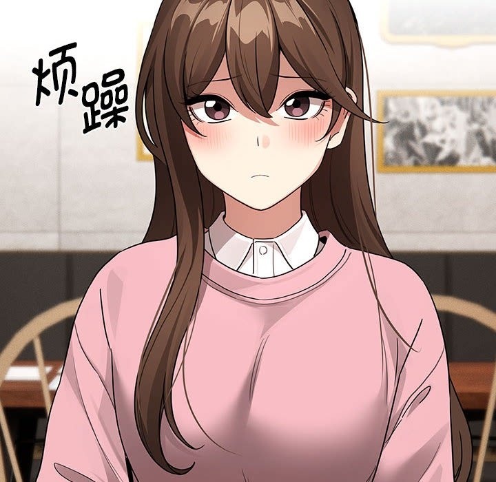 《疫情期間的家教生活》漫画 第134話