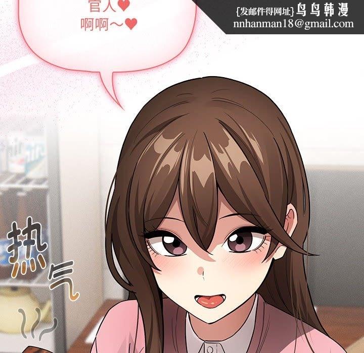 《疫情期間的家教生活》漫画 第134話