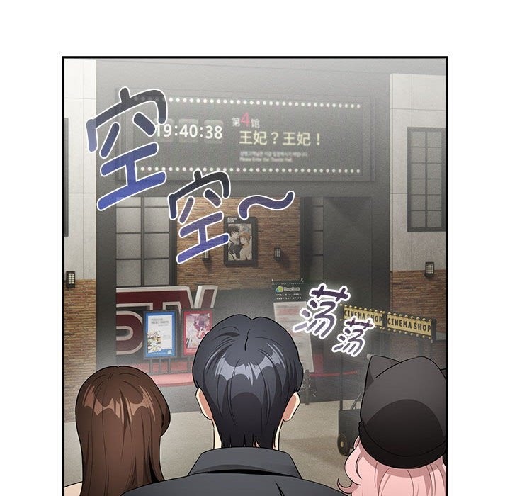 《疫情期間的家教生活》漫画 第134話