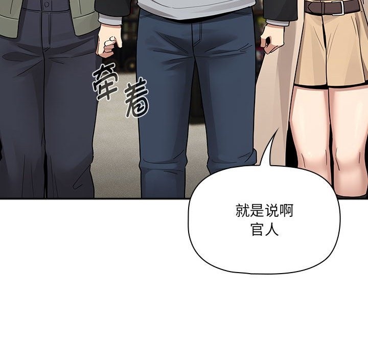 《疫情期間的家教生活》漫画 第134話