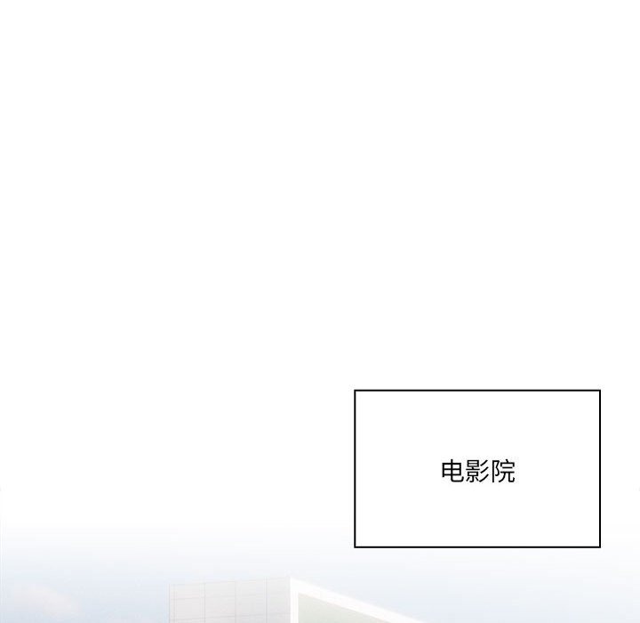 《疫情期間的家教生活》漫画 第134話