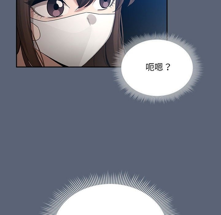 《疫情期間的家教生活》漫画 第134話