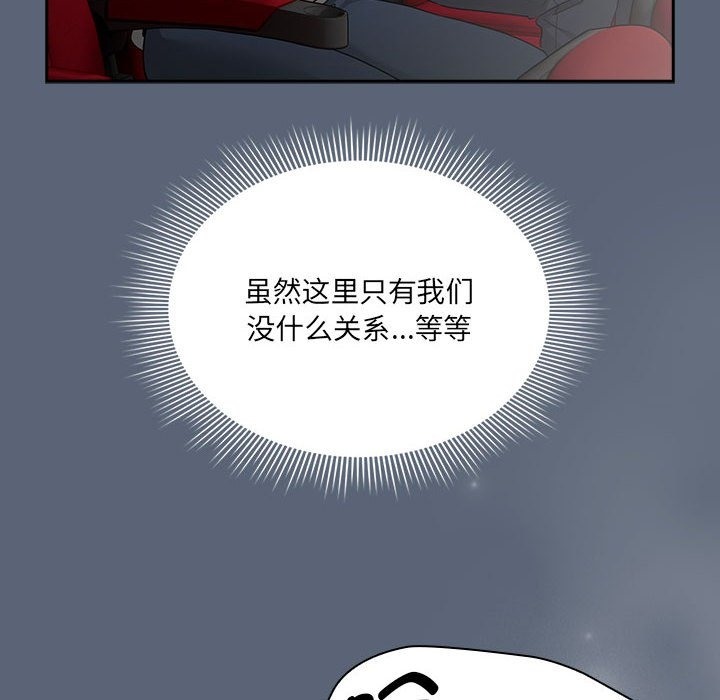 《疫情期間的家教生活》漫画 第134話