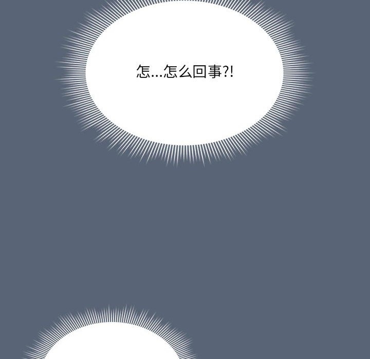 《疫情期間的家教生活》漫画 第134話