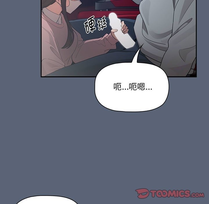《疫情期間的家教生活》漫画 第134話