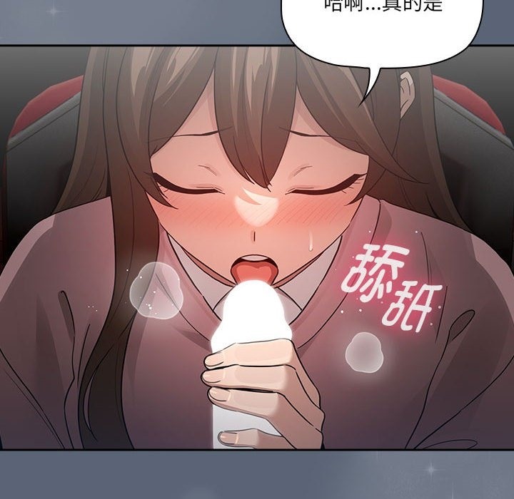 《疫情期間的家教生活》漫画 第134話