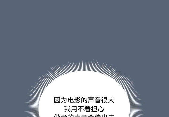 《疫情期間的家教生活》漫画 第135話
