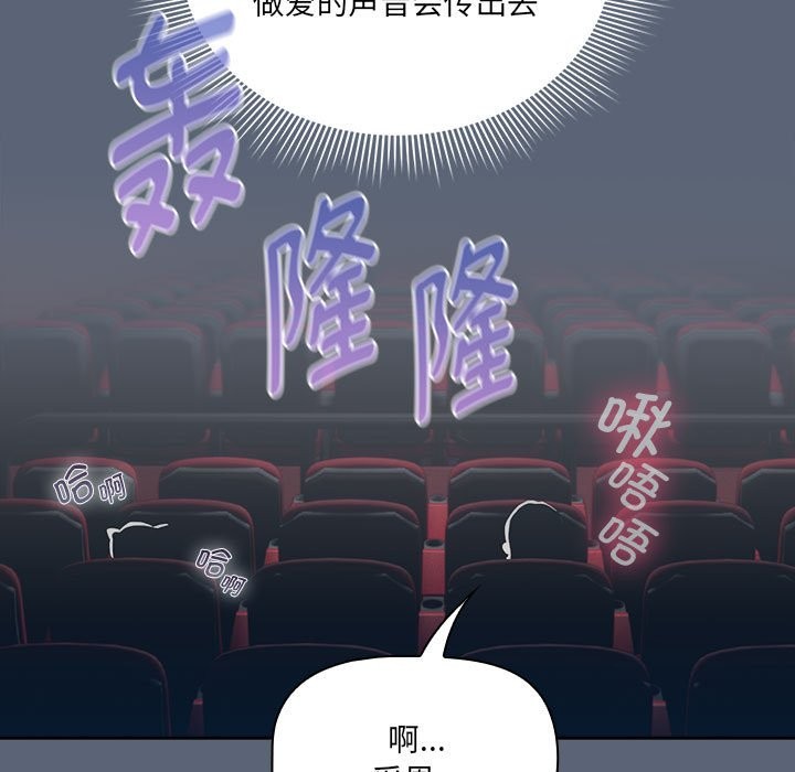 《疫情期間的家教生活》漫画 第135話