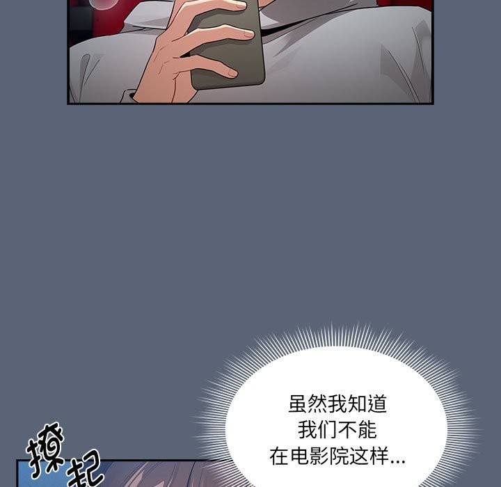 《疫情期間的家教生活》漫画 第135話