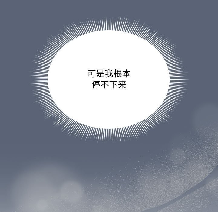 《疫情期間的家教生活》漫画 第135話