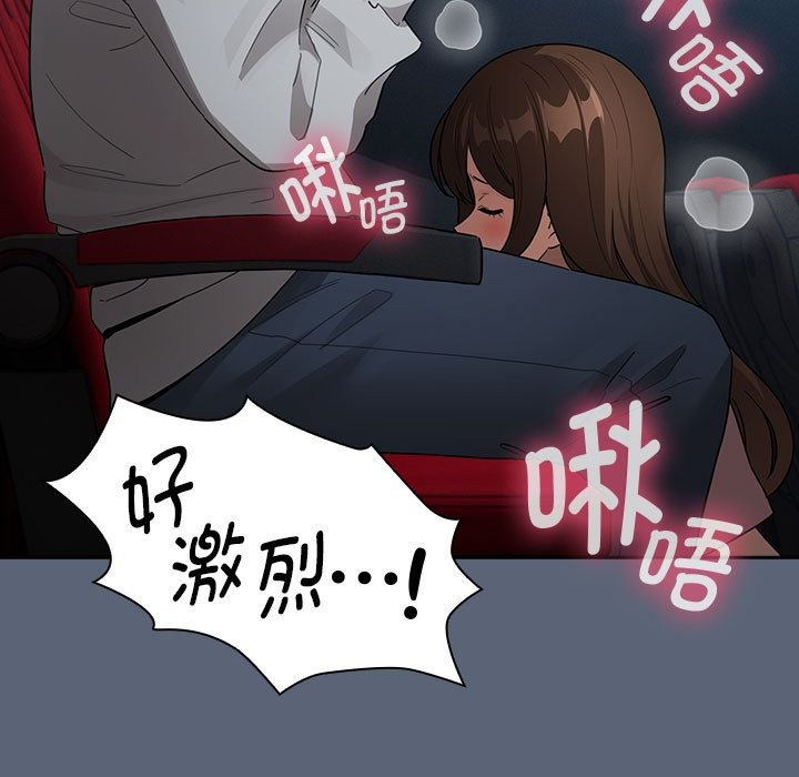 《疫情期間的家教生活》漫画 第135話