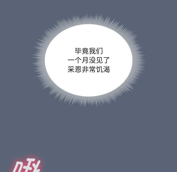 《疫情期間的家教生活》漫画 第135話