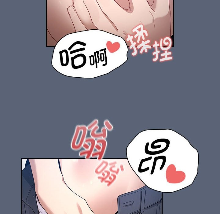 《疫情期間的家教生活》漫画 第135話