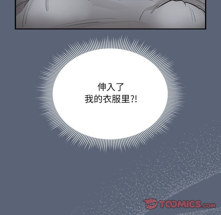 《疫情期間的家教生活》漫画 第135話