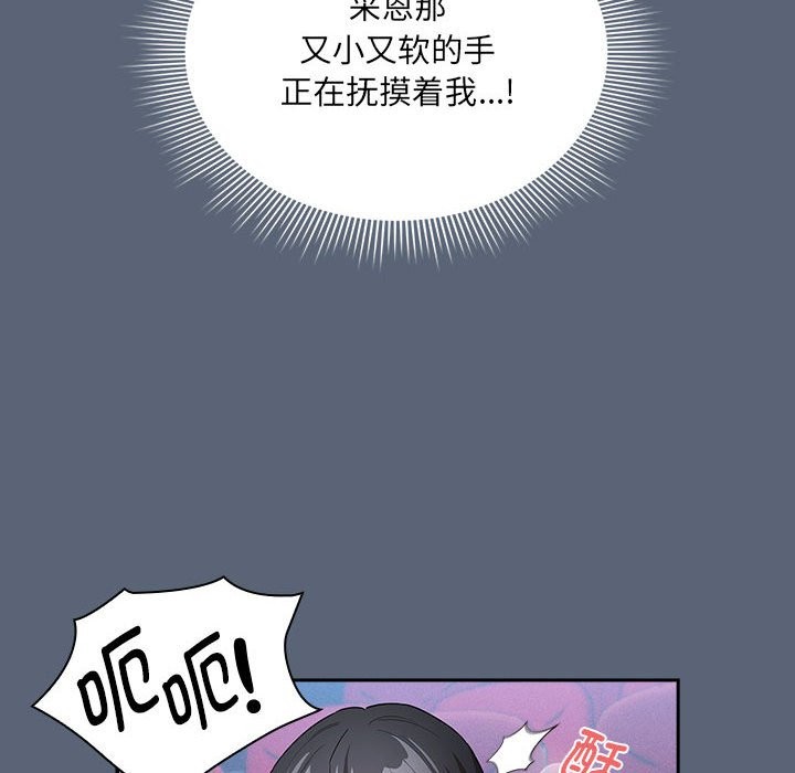 《疫情期間的家教生活》漫画 第135話