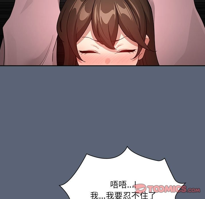 《疫情期間的家教生活》漫画 第135話