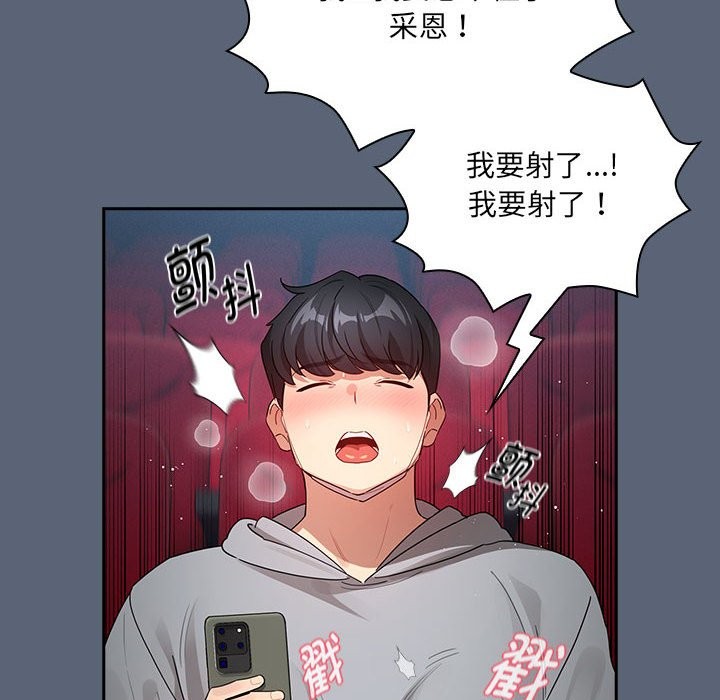 《疫情期間的家教生活》漫画 第135話