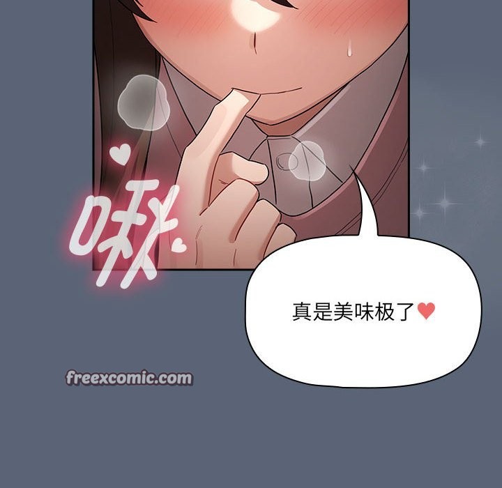 《疫情期間的家教生活》漫画 第135話