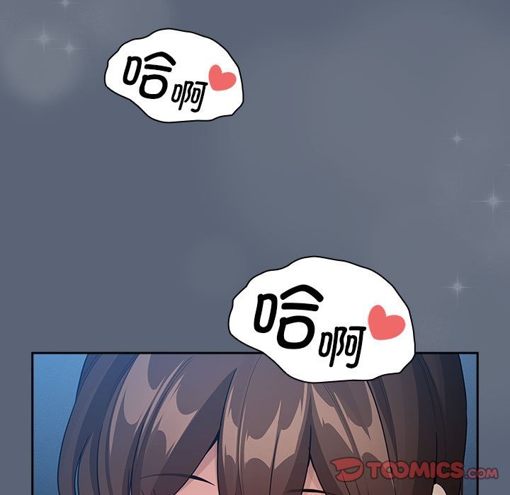 《疫情期間的家教生活》漫画 第135話