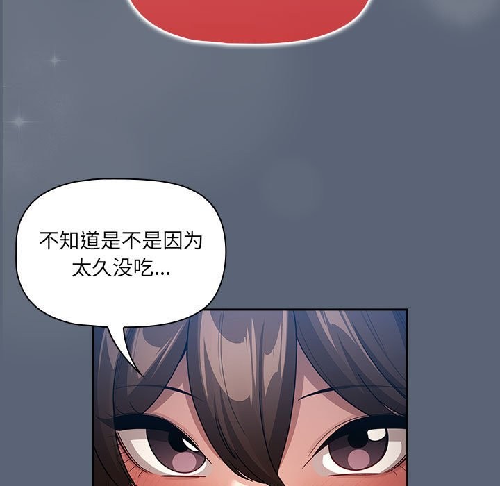 《疫情期間的家教生活》漫画 第135話