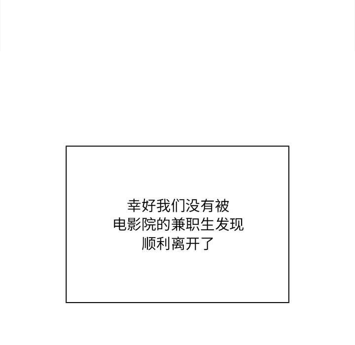 《疫情期間的家教生活》漫画 第135話