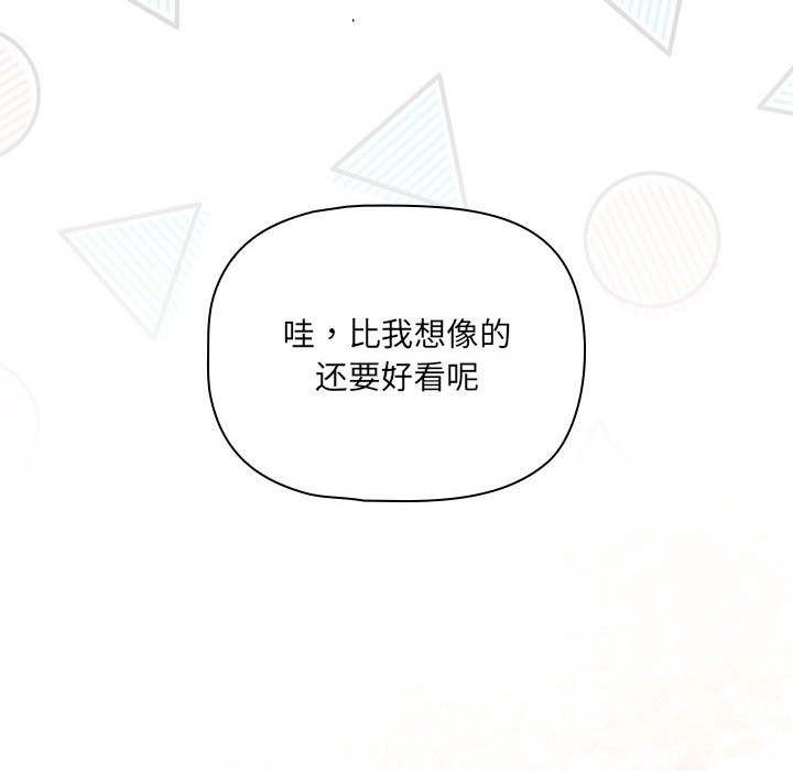《疫情期間的家教生活》漫画 第135話