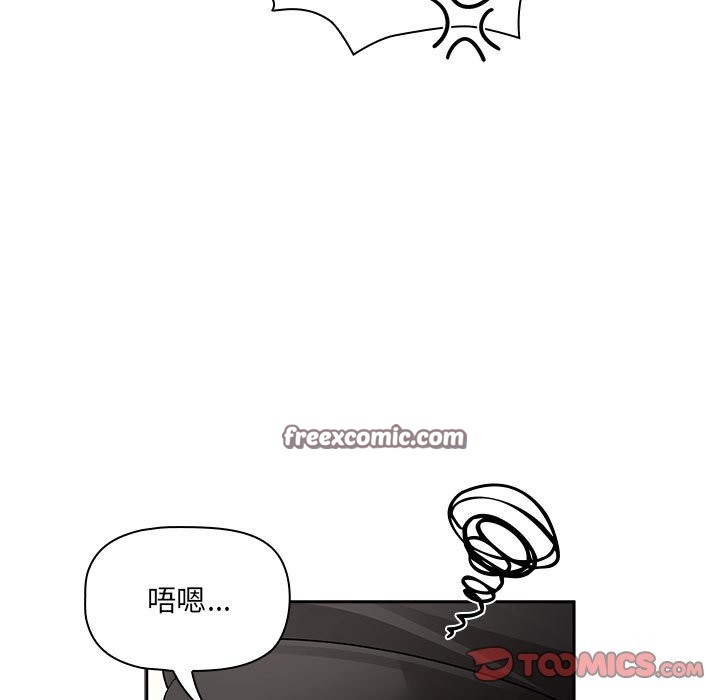 《疫情期間的家教生活》漫画 第135話