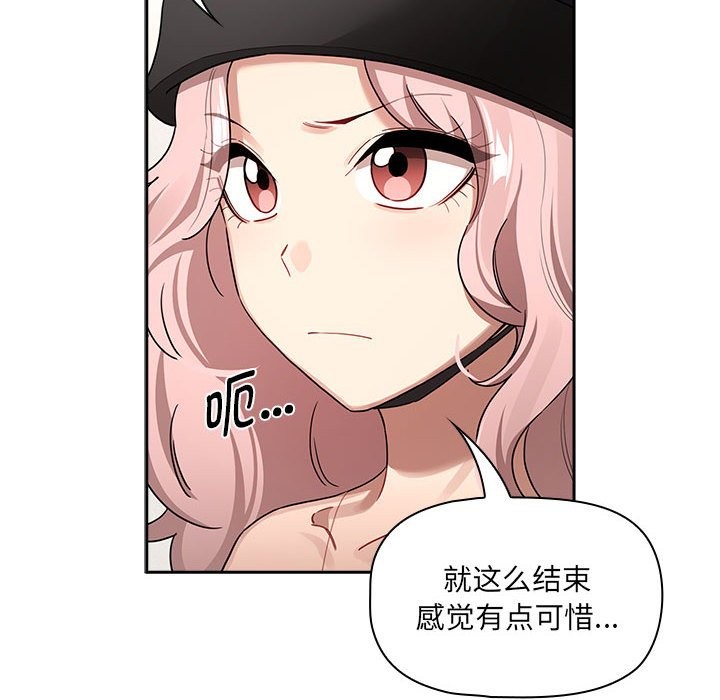 《疫情期間的家教生活》漫画 第135話