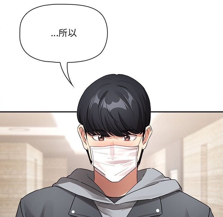 《疫情期間的家教生活》漫画 第135話