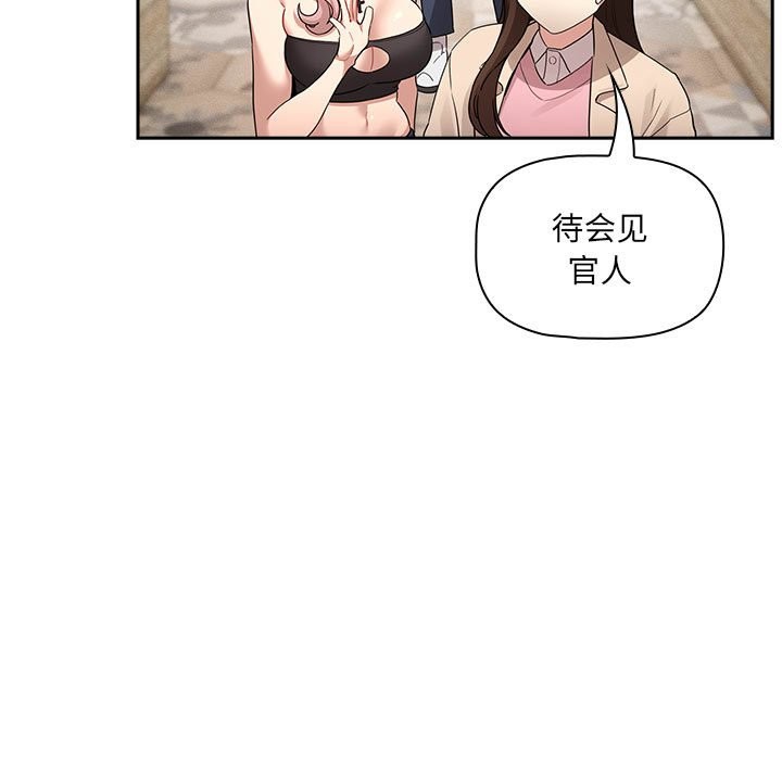 《疫情期間的家教生活》漫画 第135話