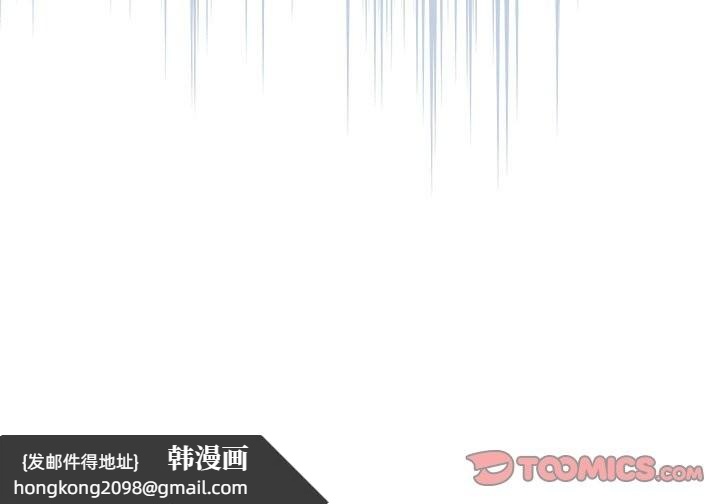《疫情期間的家教生活》漫画 第135話