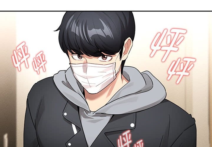 《疫情期間的家教生活》漫画 第136話