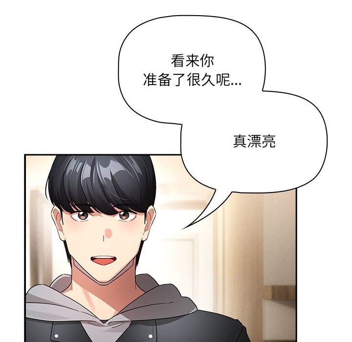 《疫情期間的家教生活》漫画 第136話