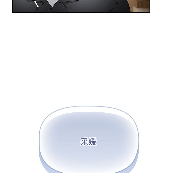 《疫情期間的家教生活》漫画 第136話