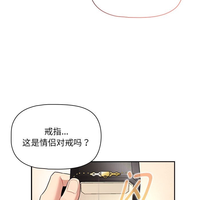 《疫情期間的家教生活》漫画 第136話