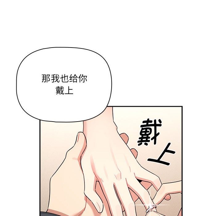 《疫情期間的家教生活》漫画 第136話