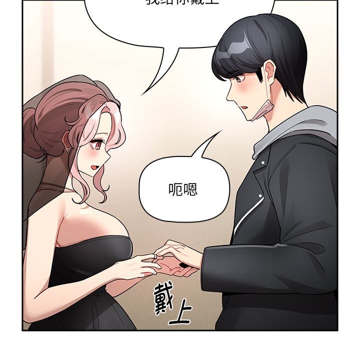 《疫情期間的家教生活》漫画 第136話