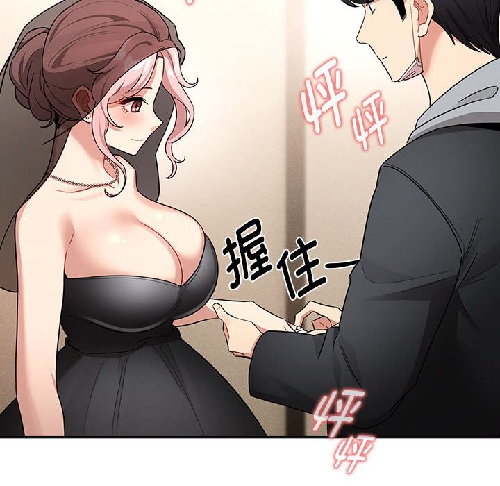《疫情期間的家教生活》漫画 第136話