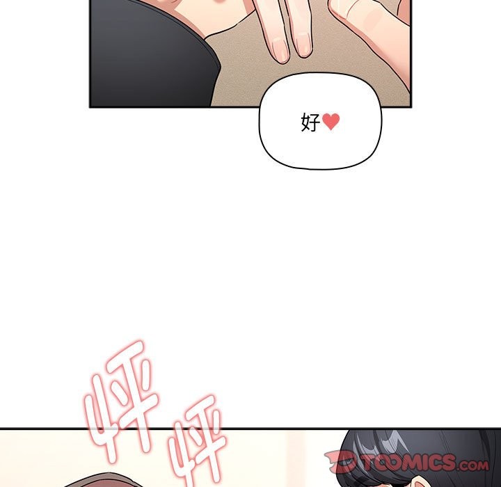 《疫情期間的家教生活》漫画 第136話
