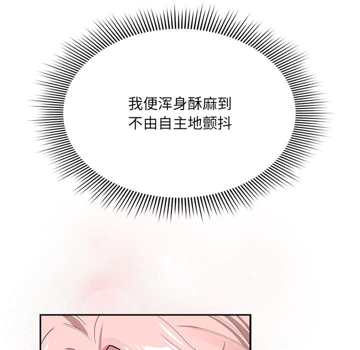 《疫情期間的家教生活》漫画 第136話