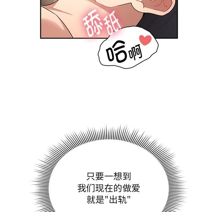 《疫情期間的家教生活》漫画 第136話