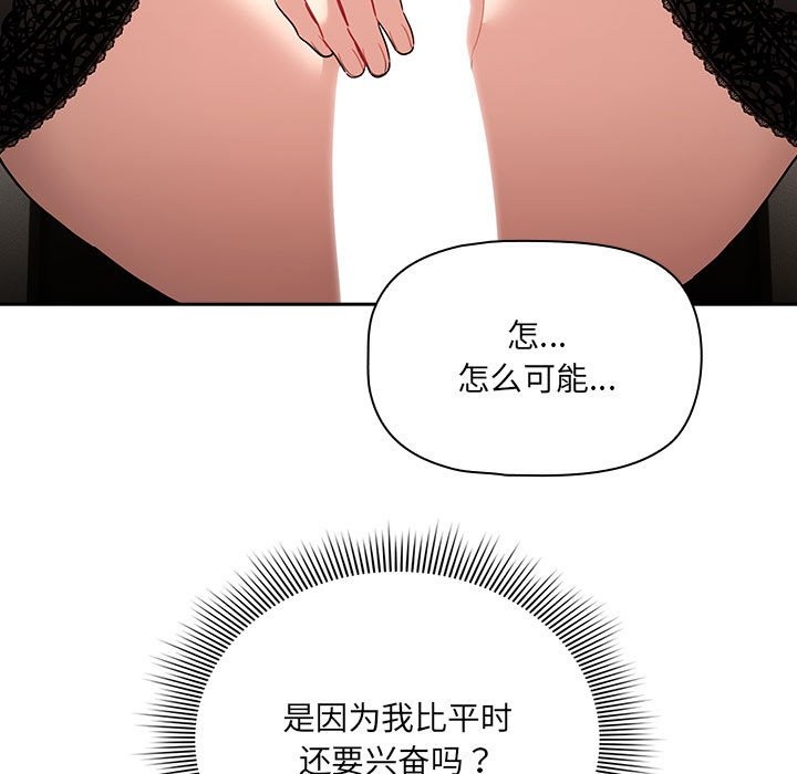 《疫情期間的家教生活》漫画 第136話