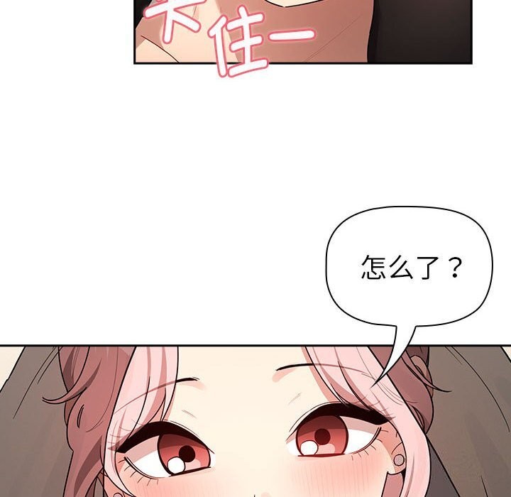 《疫情期間的家教生活》漫画 第137話