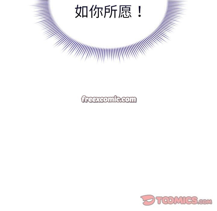 《疫情期間的家教生活》漫画 第137話