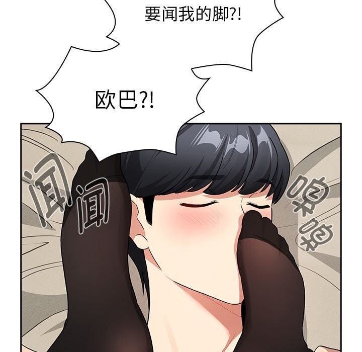 《疫情期間的家教生活》漫画 第137話