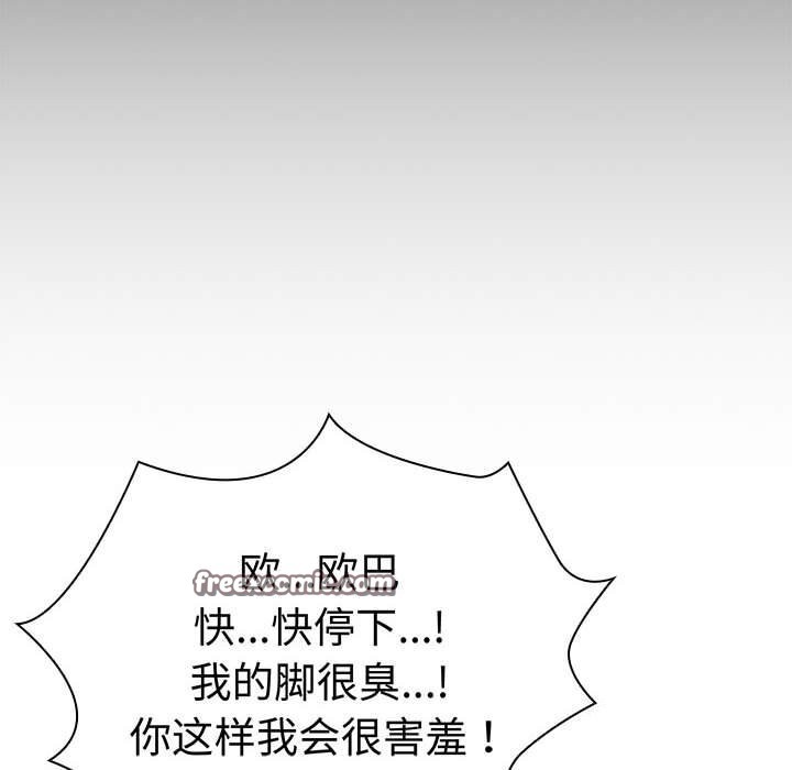 《疫情期間的家教生活》漫画 第137話