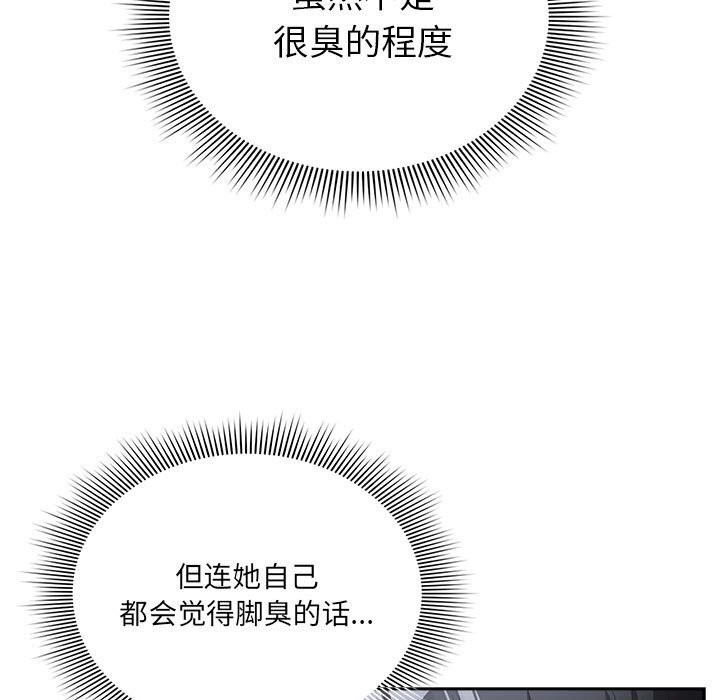 《疫情期間的家教生活》漫画 第137話