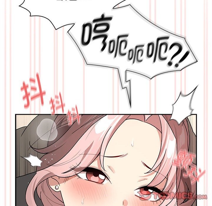 《疫情期間的家教生活》漫画 第137話